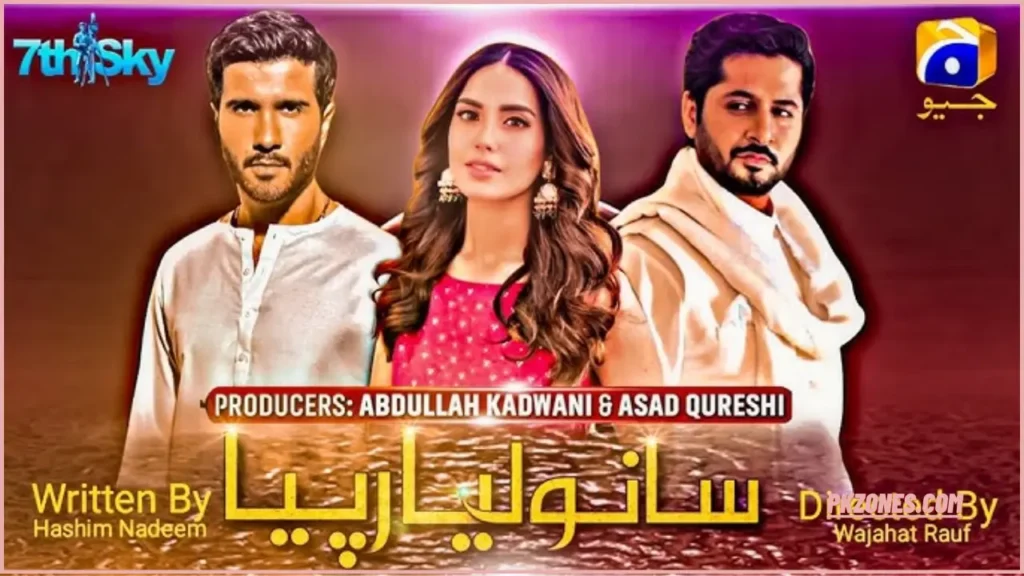 Sanwal Yaar Piya Drama