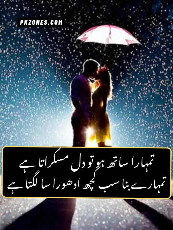 2 Lines Cute Love Poetry in Urdu