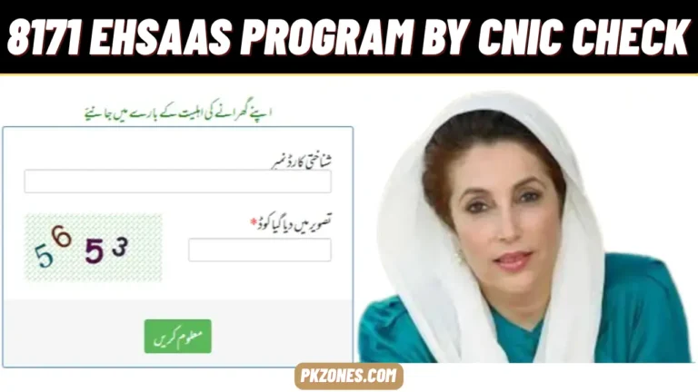 8171 Ehsaas Program by CNIC Check