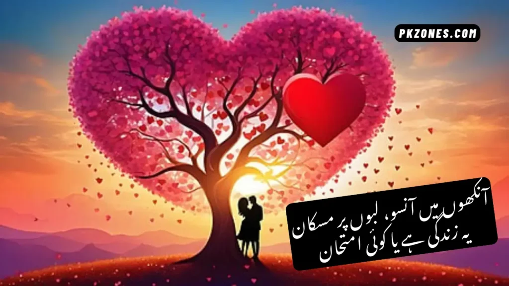 Deep Poetry in Urdu