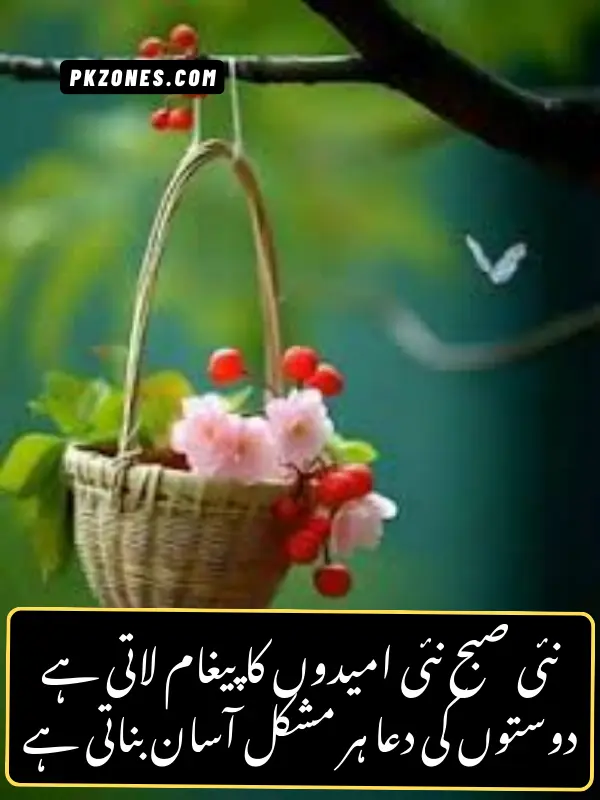 Friendly Good Morning Messages