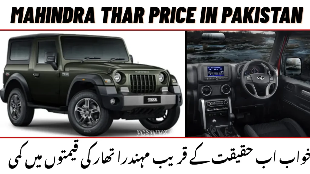 Mahindra Thar price in pakistan